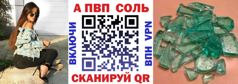 Alfa_PVP Crystall  Заозёрный 