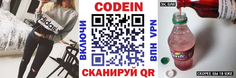 Кодеин Purple Drank  купить наркотики сайты  Заозёрный 