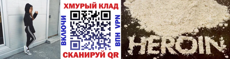 ГЕРОИН VHQ Заозёрный