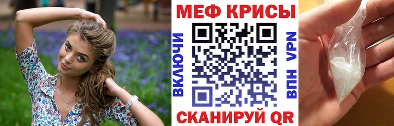 Мефедрон кристаллы  как найти закладки  нарко площадка как зайти  Заозёрный 