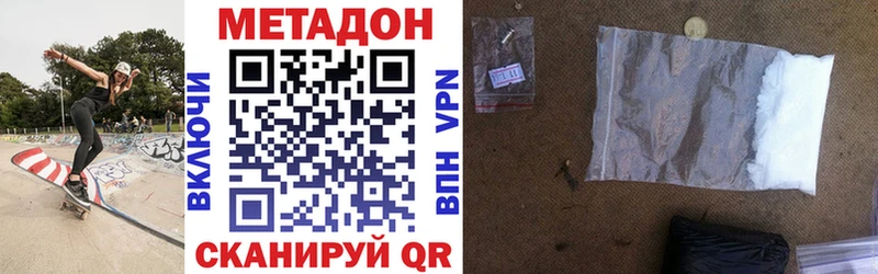 МЕТАДОН methadone  Заозёрный 